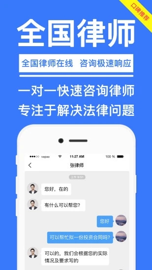 律师365  v4.4.5图2