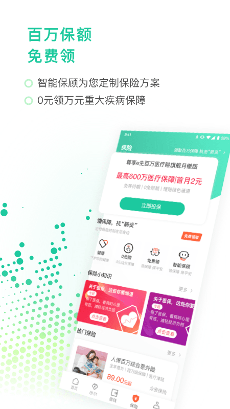 甜橙财富  v7.0.2.0图4