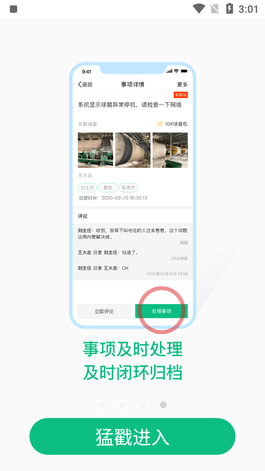 小博智造  v4.12.0图4