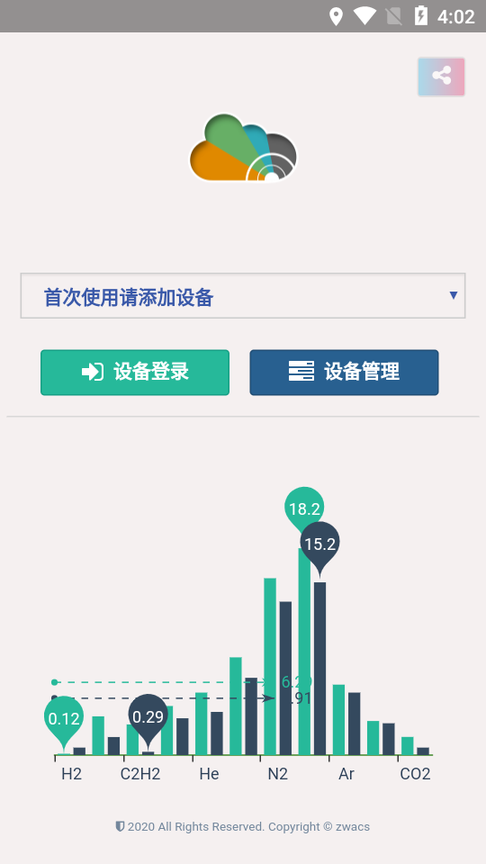 工业云监控  v0.1.73图4