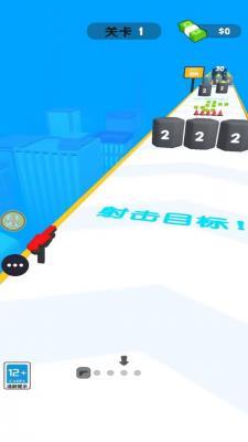 打枪我贼猛  v1.0.2图3