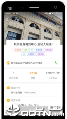 全游电竞  v2.3.0图3