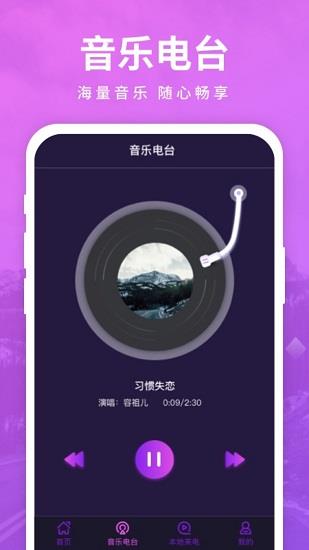 天天爱来电秀免费版  v1.0.6图2