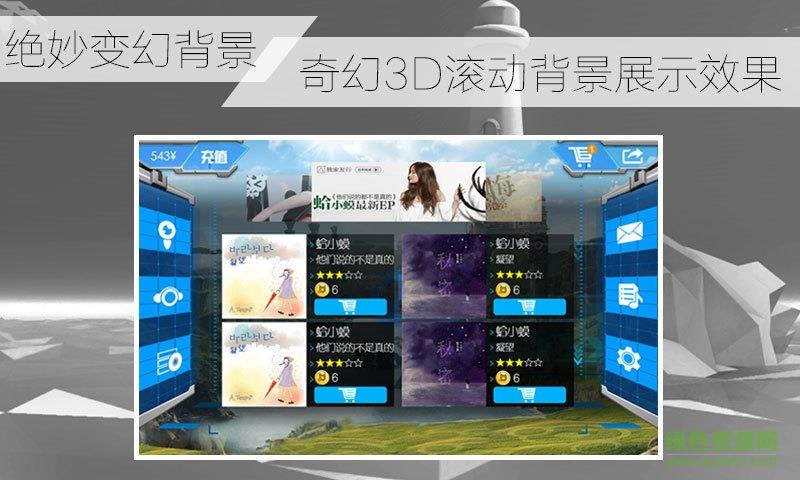 数字猫音乐(数字3D音乐)  v2.4.6图2