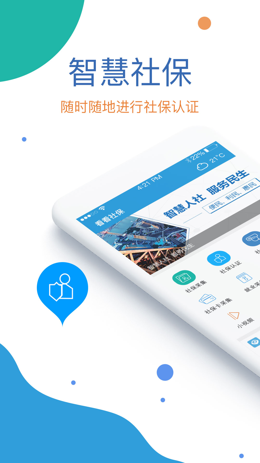 看看生活  v2.05.2.1图1