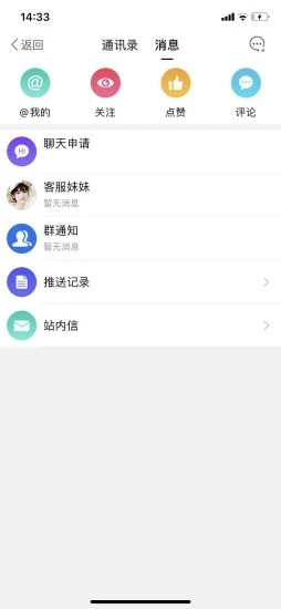 俄商通  v1.0.4图3