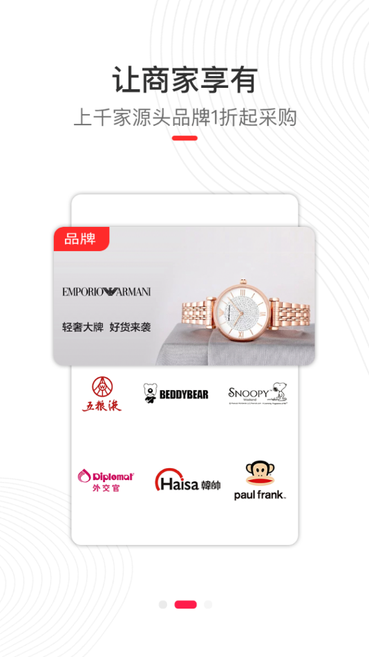 易企顺  v2.4.2图2