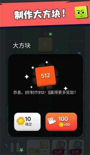 坠落方块  v1.0图2
