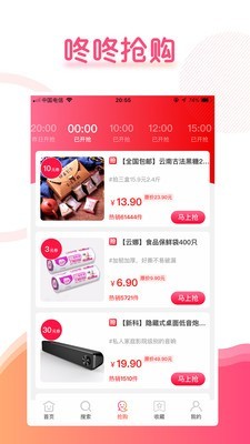 聚有品  v8.0.2图4