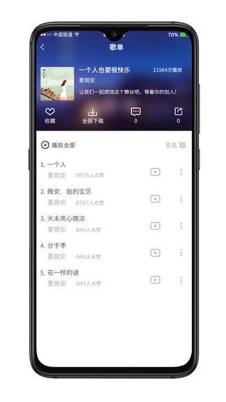 华莺音乐  v1.0.49图2
