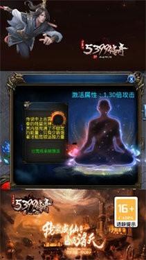 5399传奇  v1.1.0图2