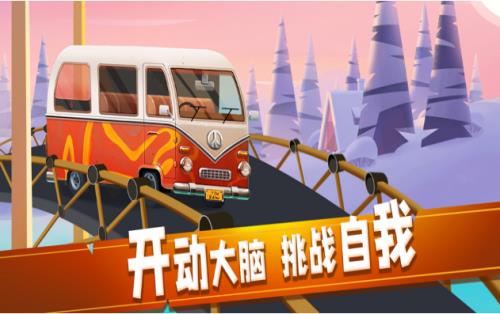 我来搭个桥  v2.8.4图2