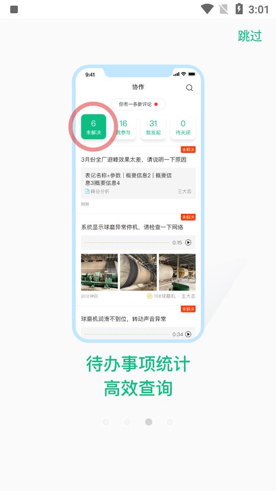 小博智造  v4.12.0图1