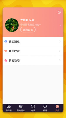 猫语翻译器  v2.8.3图3