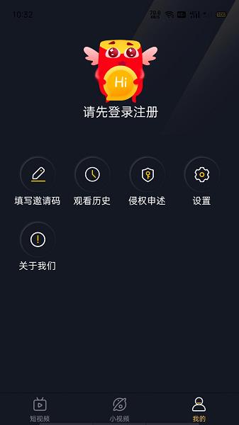 躺刷短视频最新版  v1.1.0图3