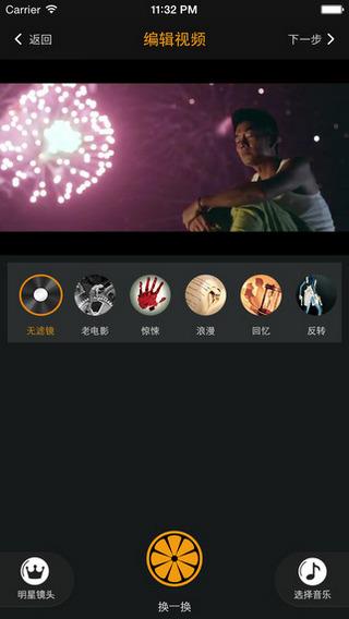 发条橙  v1.0.1图2