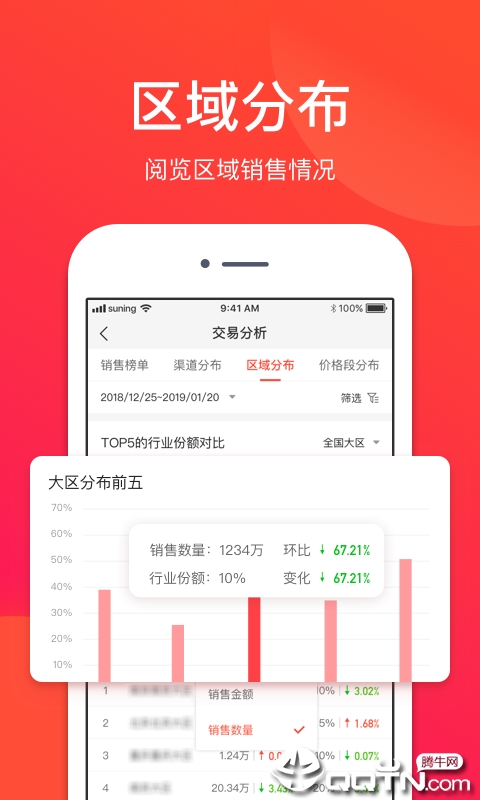 苏宁智道  v1.7.1图4