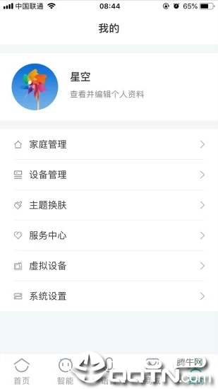 海信慧享家
