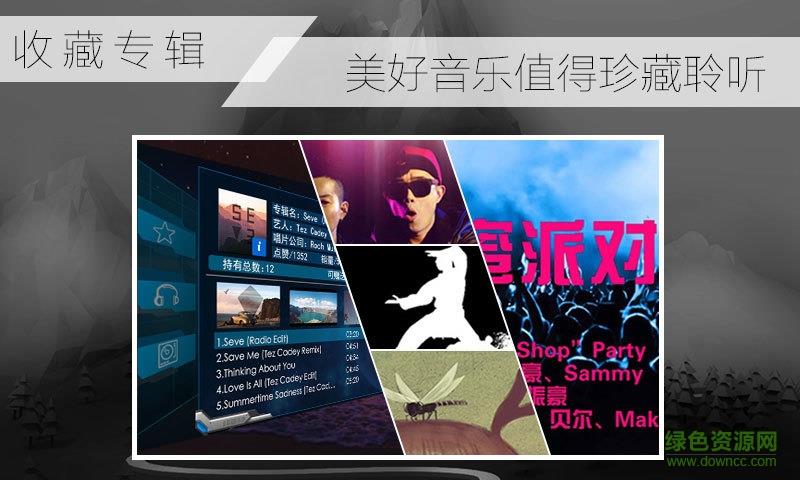 数字猫音乐(数字3D音乐)