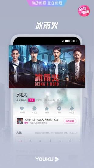 优酷视频hm版