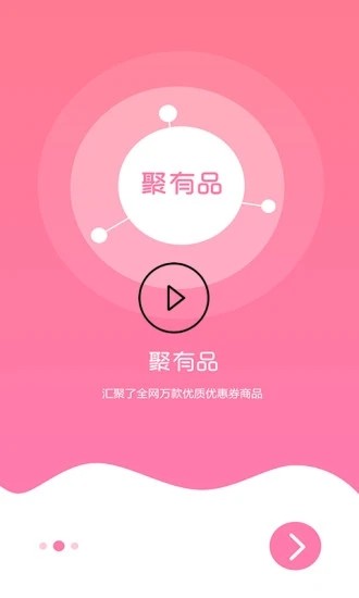 聚有品  v8.0.2图1