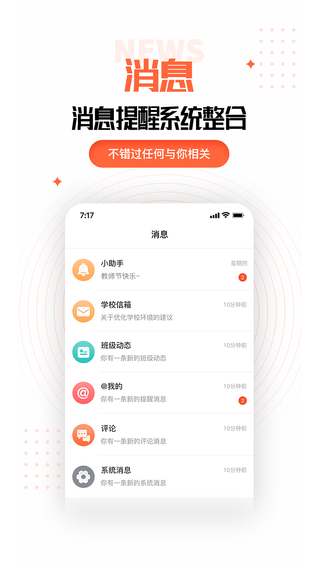 家长空间教师版  v2.20.0图4