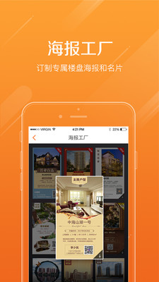 好屋合伙人  v6.9.9.7图4