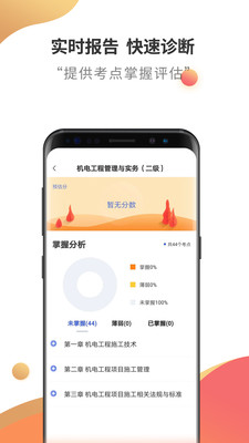 二级建造师云题库  v2.6.3图3