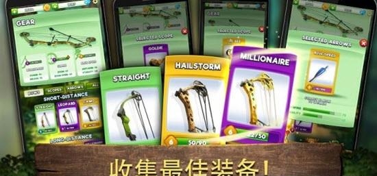 弓箭狩猎决斗  v40图1