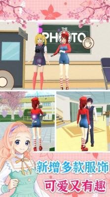 校园少女换装秀  v1.0图3