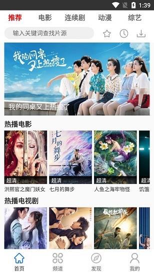 图云影视大全最新版  v3.6.5图1