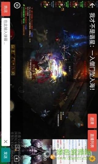 斗鱼PRO版客户端(斗鱼直播)