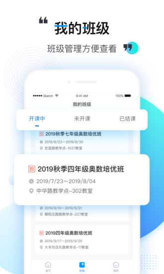 乐学培优老师端  v3.3.4图2