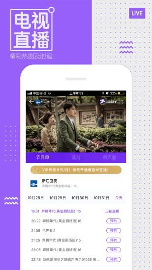 手机浙江新蓝网视频直播