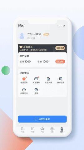 青盐读书手机安卓最新版  v1.1.0图2