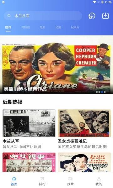 流星视频  v1.9.9图3