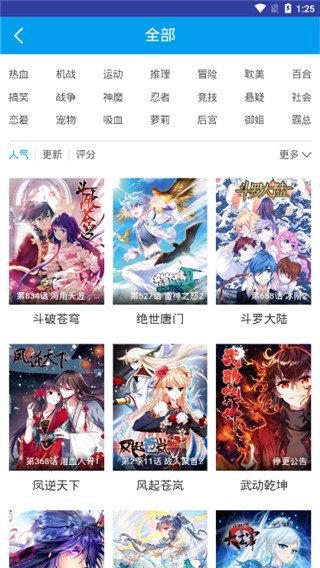 兔漫漫画  v1.0图3