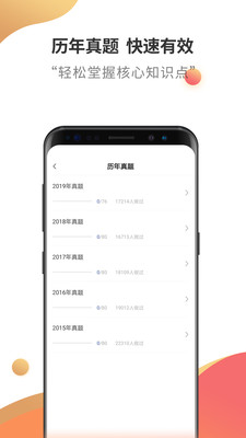 二级建造师云题库  v2.6.3图4