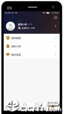 全游电竞  v2.3.0图4