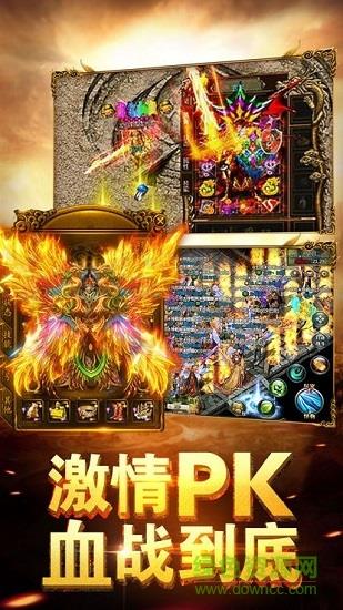 蓝月至尊版抢先版  v2.0图2