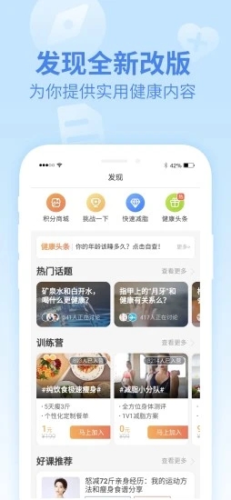 乐心健康  v12.01.0.2955图4