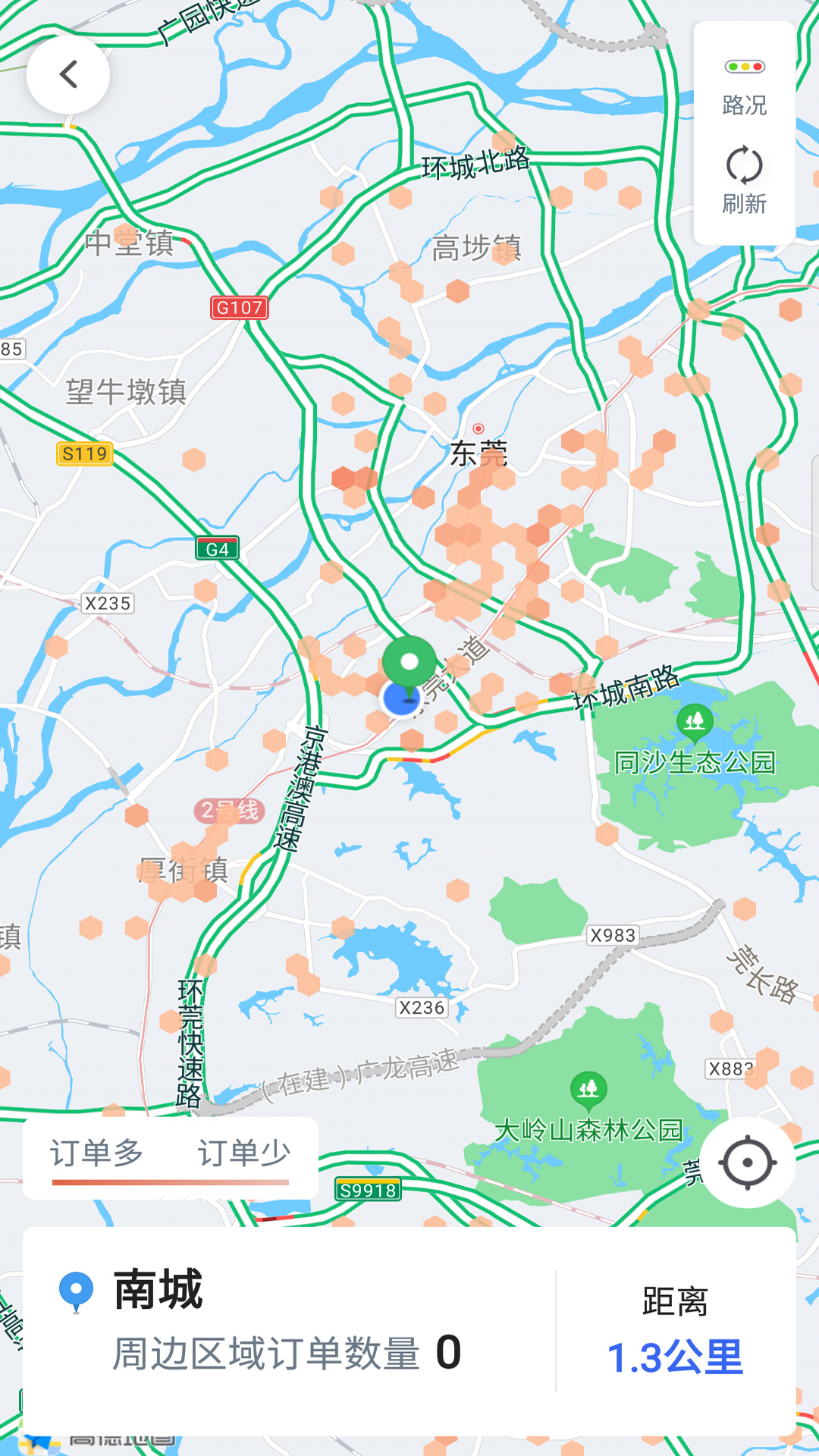 呼我司机翔游版  v4.60.5.0002图2