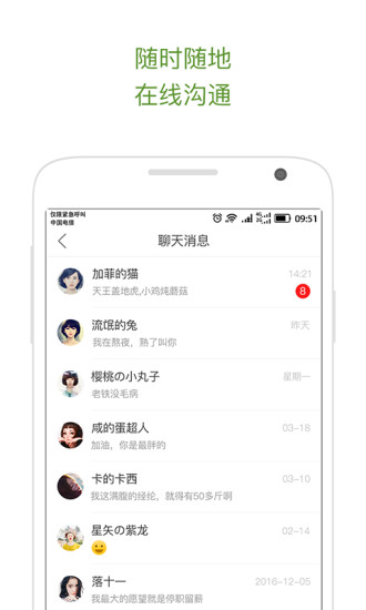 武汉吉家网  v2.10.4图4