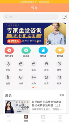 习惯公社  v3.0.3图1