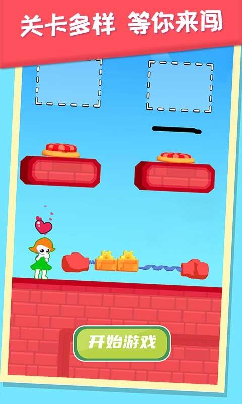 救救小甜甜  v1.0.0图3
