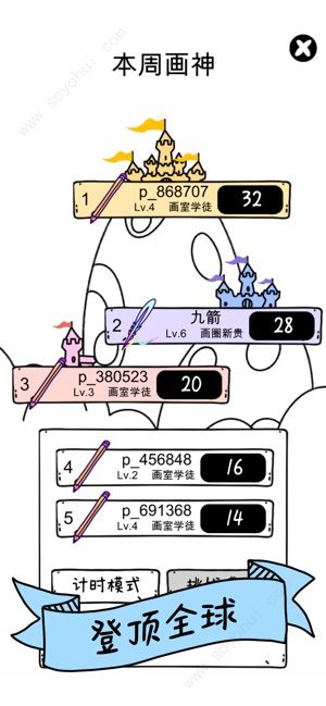 画神大作战  v1.0图3