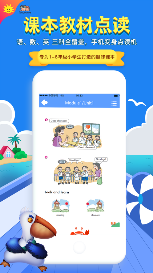 同步学深圳版  v4.6.0图1