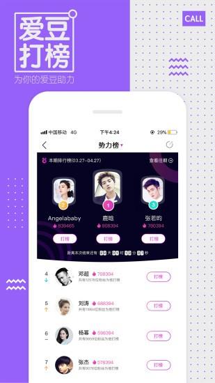 手机浙江新蓝网视频直播  v2.0.6图1