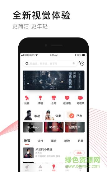 唱吧9.2.6旧版本  v926图1