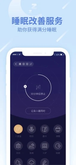 乐心健康  v12.01.0.2955图1